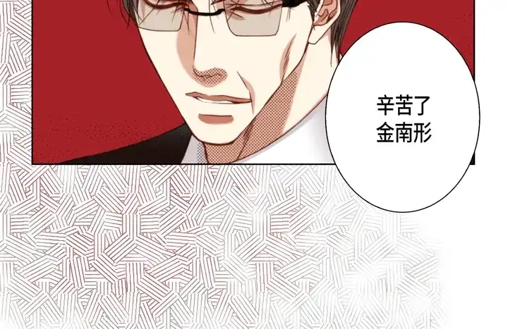 完美无缺的虏获 第109话 改变的计划 第14页