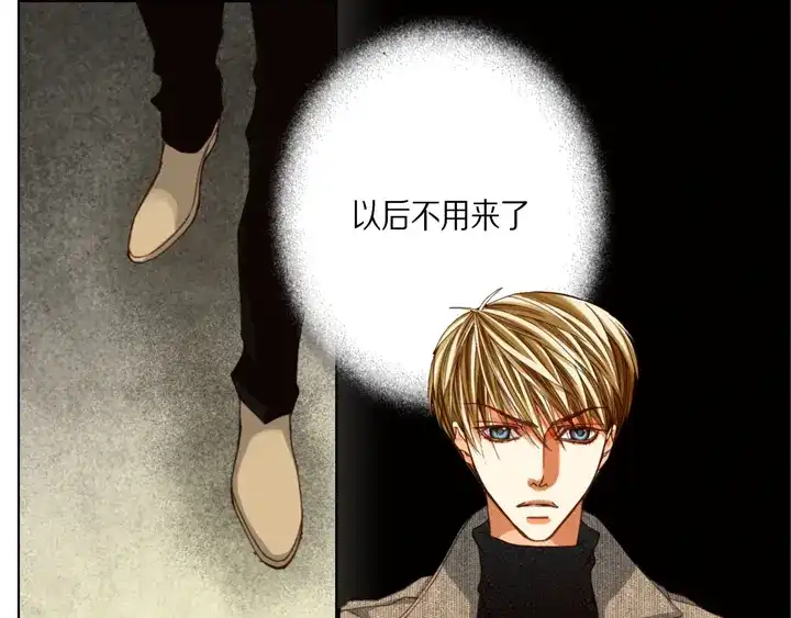 完美无缺的虏获 第109话 改变的计划 第57页