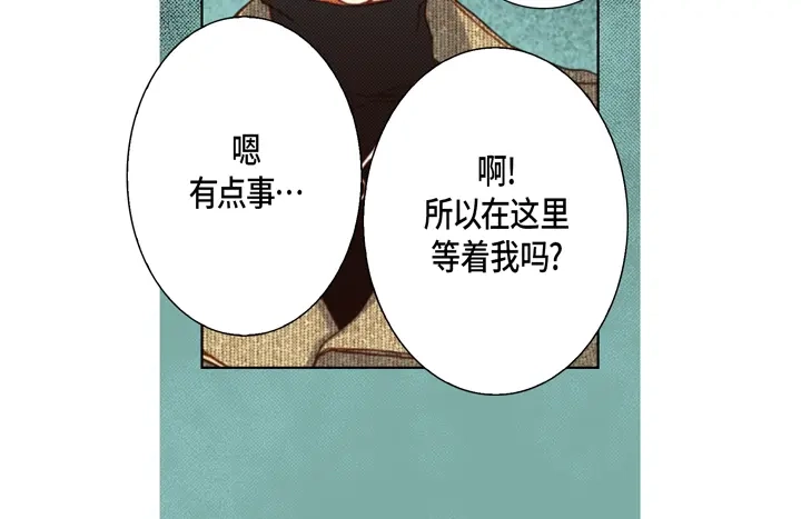 完美无缺的虏获 第109话 改变的计划 第72页