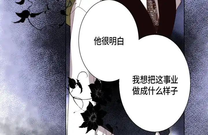 完美无缺的虏获 第109话 改变的计划 第28页