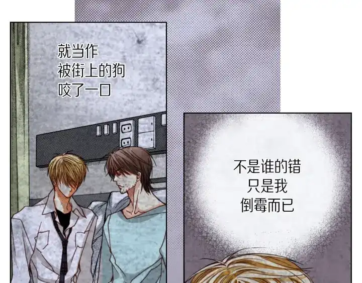 完美无缺的虏获 第109话 改变的计划 第59页