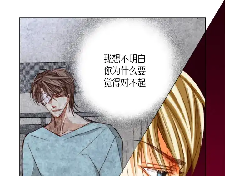 完美无缺的虏获 第109话 改变的计划 第61页