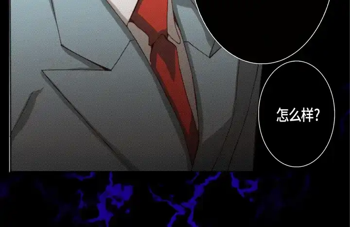 完美无缺的虏获 第109话 改变的计划 第46页