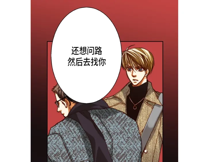 完美无缺的虏获 第109话 改变的计划 第73页