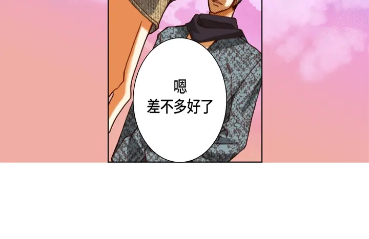 完美无缺的虏获 第109话 改变的计划 第70页