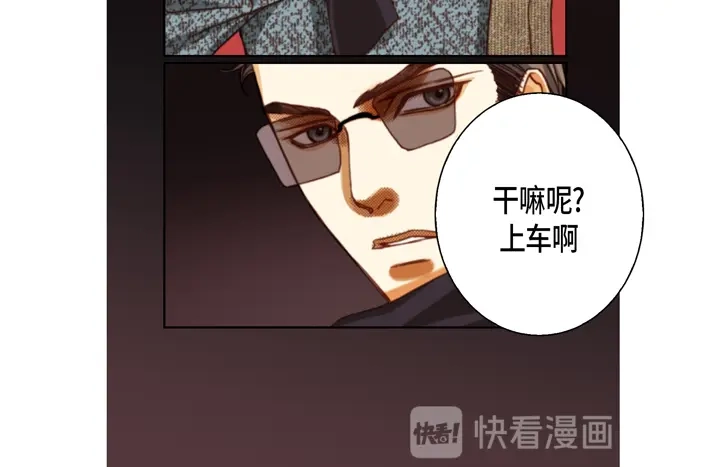 完美无缺的虏获 第109话 改变的计划 第74页