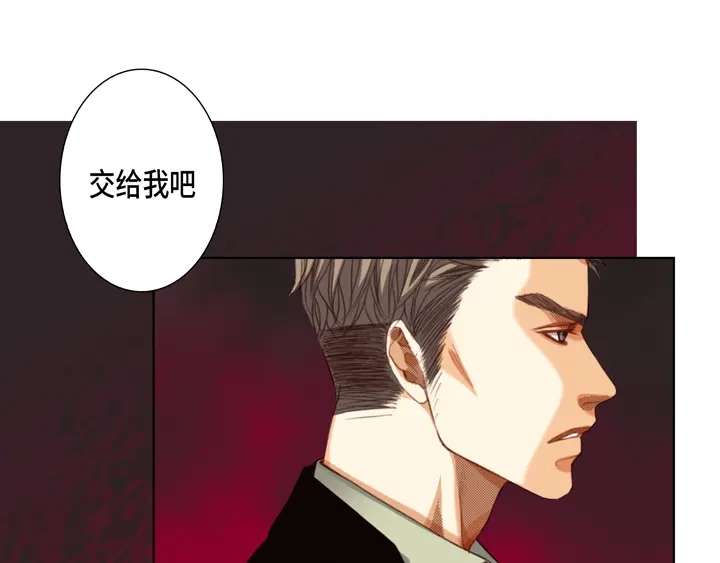 完美无缺的虏获 第109话 改变的计划 第53页