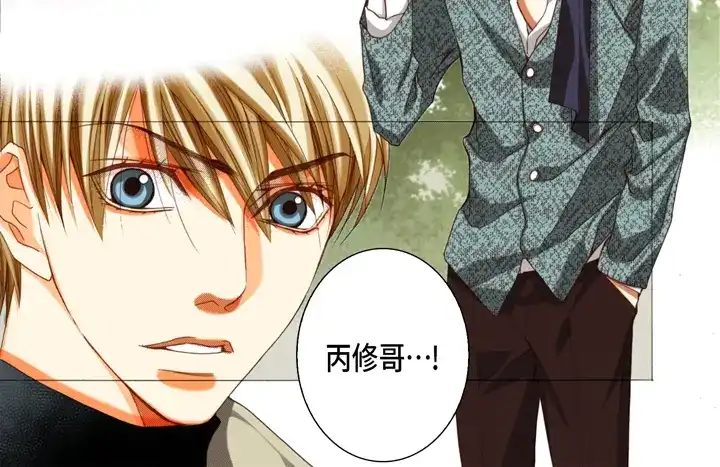完美无缺的虏获 第109话 改变的计划 第66页