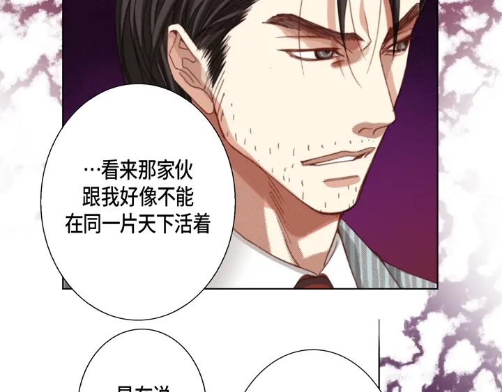 完美无缺的虏获 第109话 改变的计划 第41页