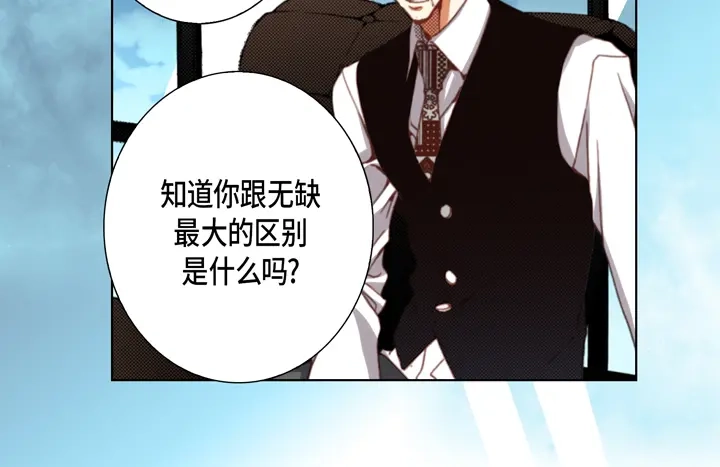 完美无缺的虏获 第109话 改变的计划 第24页