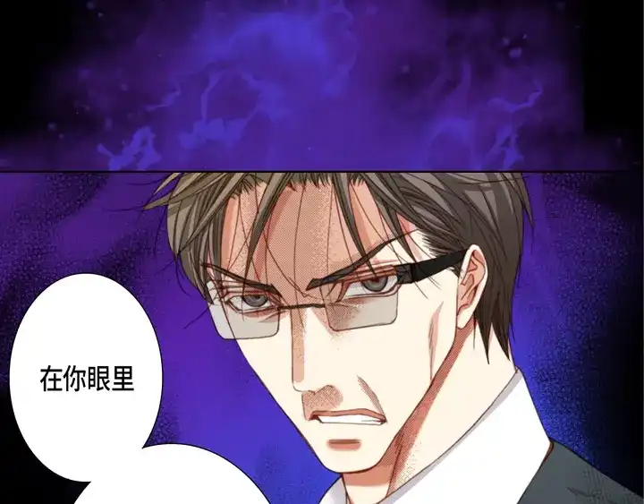 完美无缺的虏获 第109话 改变的计划 第21页