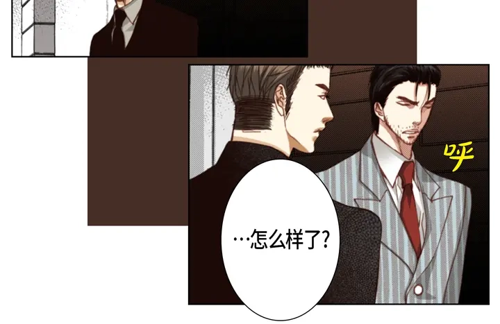 完美无缺的虏获 第109话 改变的计划 第40页