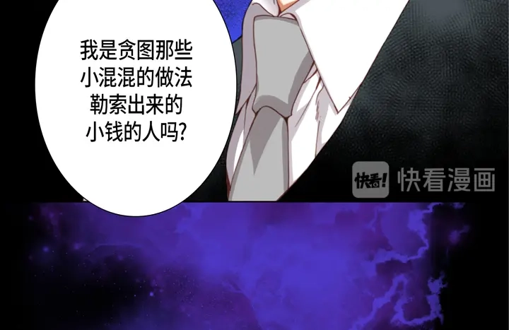 完美无缺的虏获 第109话 改变的计划 第22页