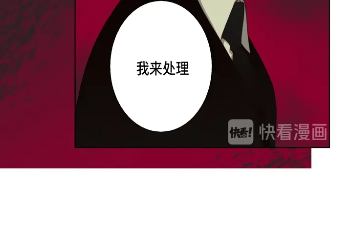 完美无缺的虏获 第109话 改变的计划 第54页