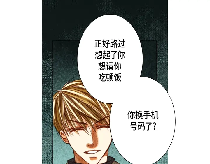 完美无缺的虏获 第109话 改变的计划 第71页