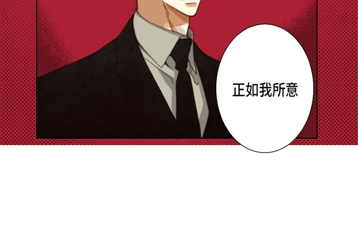 完美无缺的虏获 第109话 改变的计划 第48页