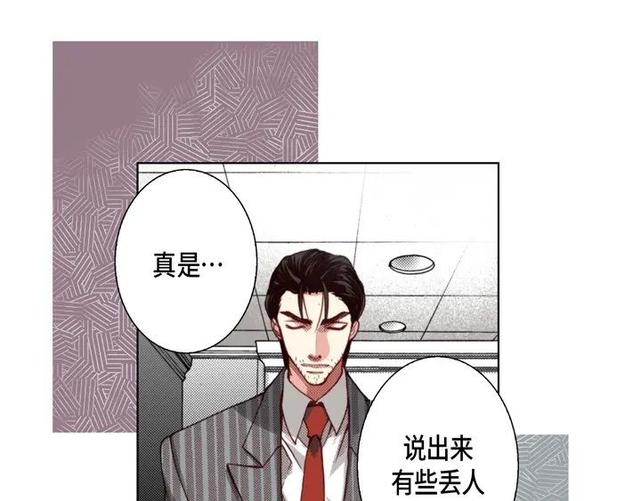完美无缺的虏获 第109话 改变的计划 第9页