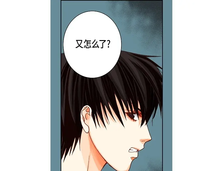 完美无缺的虏获 第11话 我不放过你 第9页