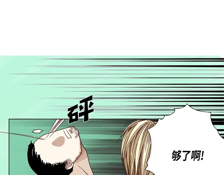 完美无缺的虏获 第11话 我不放过你 第5页