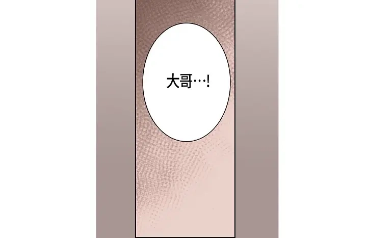 完美无缺的虏获 第11话 我不放过你 第40页