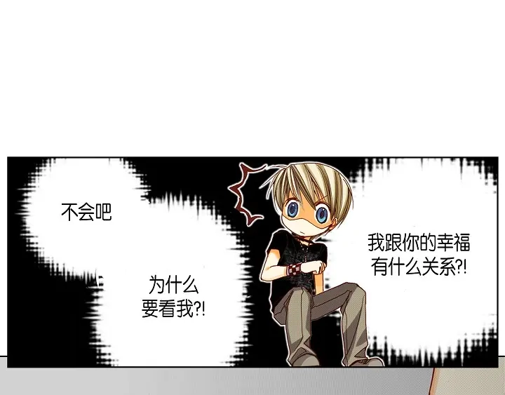 完美无缺的虏获 第11话 我不放过你 第17页