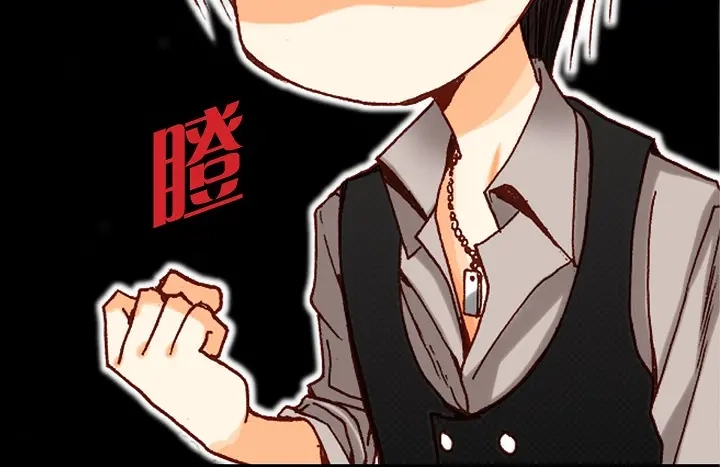 完美无缺的虏获 第11话 我不放过你 第16页
