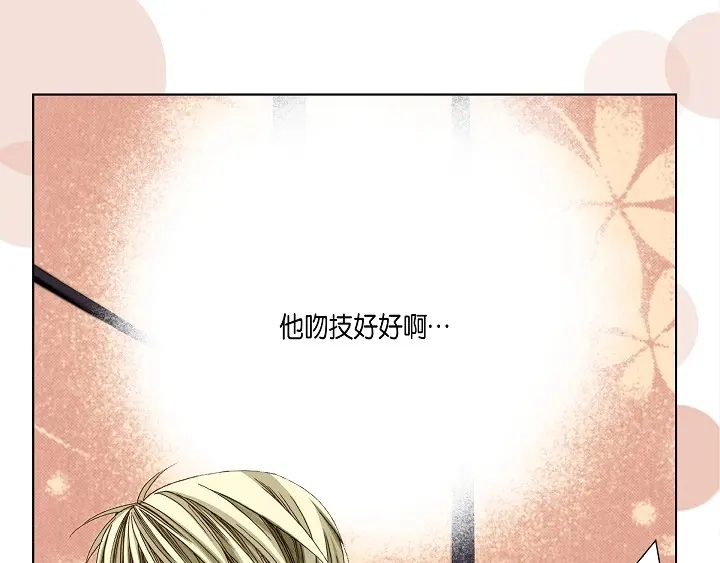 完美无缺的虏获 第11话 我不放过你 第29页