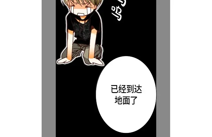 完美无缺的虏获 第11话 我不放过你 第32页