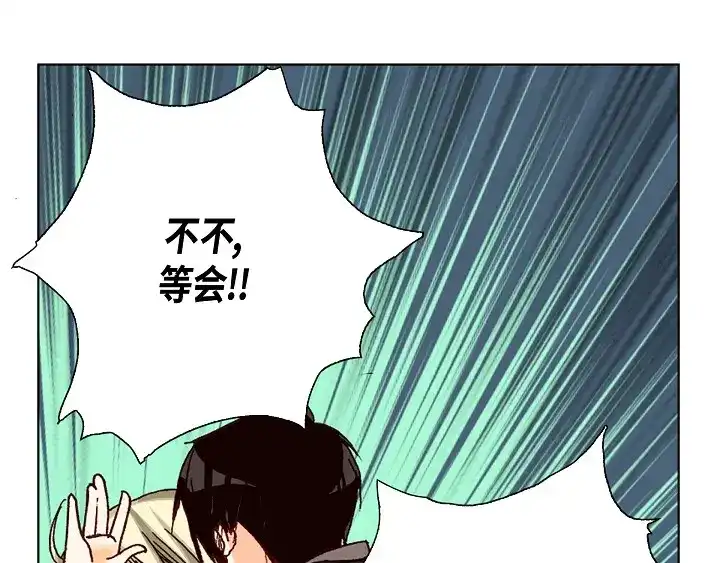 完美无缺的虏获 第11话 我不放过你 第21页
