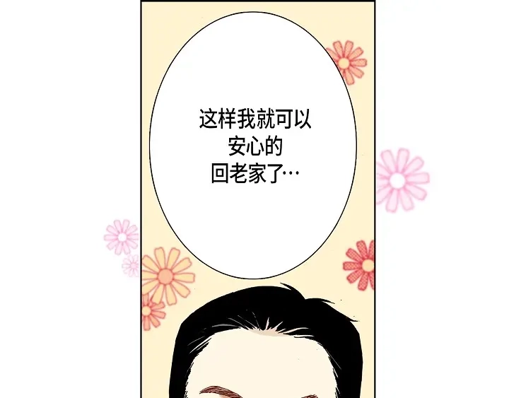 完美无缺的虏获 第11话 我不放过你 第11页