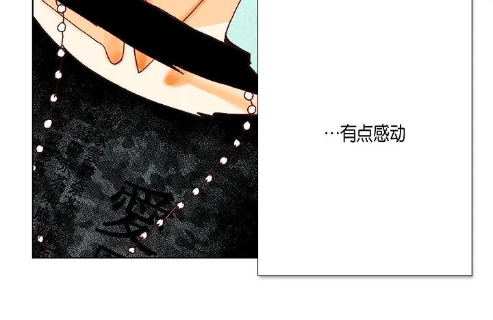 完美无缺的虏获 第11话 我不放过你 第48页