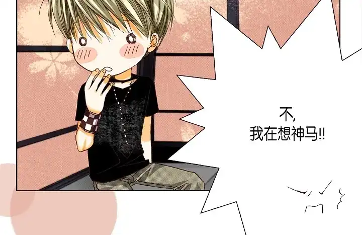 完美无缺的虏获 第11话 我不放过你 第30页