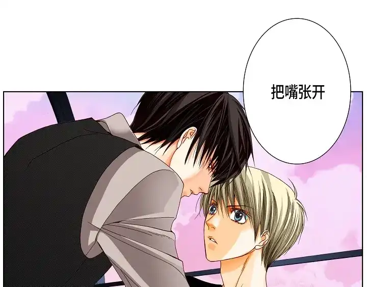 完美无缺的虏获 第11话 我不放过你 第19页