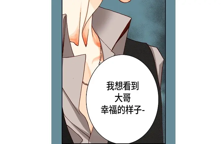 完美无缺的虏获 第11话 我不放过你 第10页