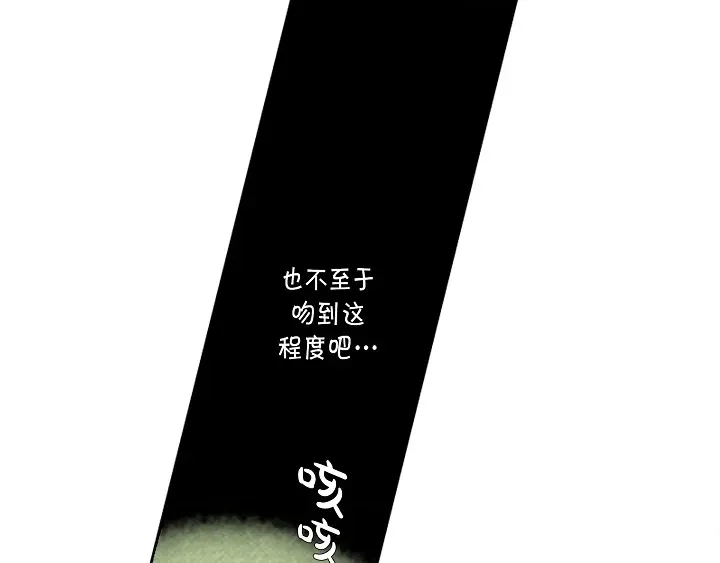 完美无缺的虏获 第11话 我不放过你 第27页