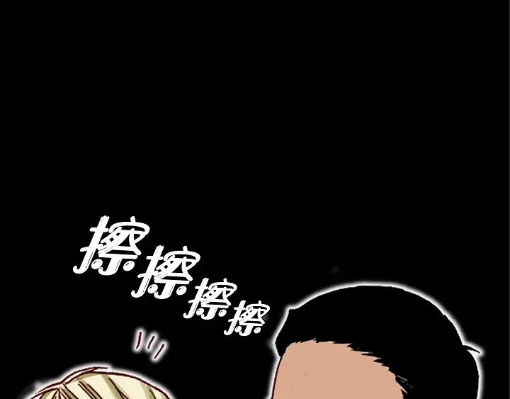 完美无缺的虏获 第11话 我不放过你 第41页