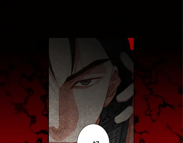 完美无缺的虏获 第110话 出什么事了？ 第33页