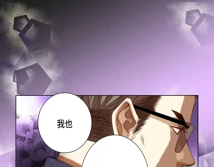 完美无缺的虏获 第110话 出什么事了？ 第65页