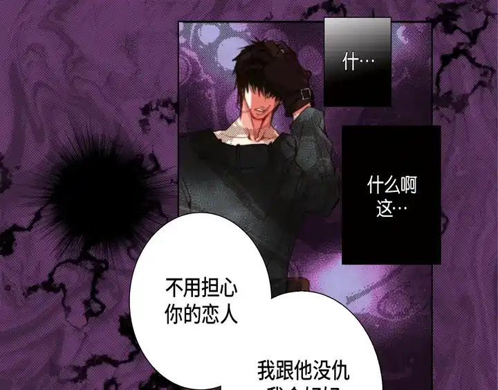 完美无缺的虏获 第110话 出什么事了？ 第53页