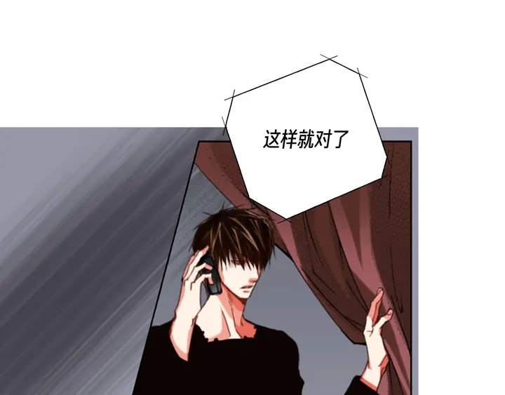 完美无缺的虏获 第110话 出什么事了？ 第25页