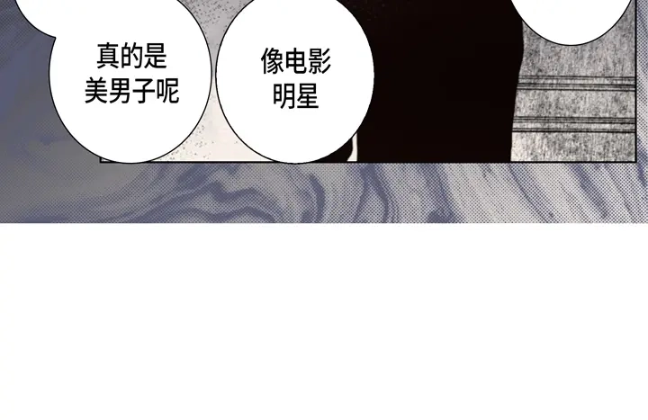 完美无缺的虏获 第110话 出什么事了？ 第40页
