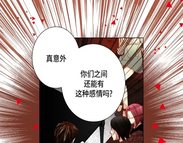 完美无缺的虏获 第110话 出什么事了？ 第49页