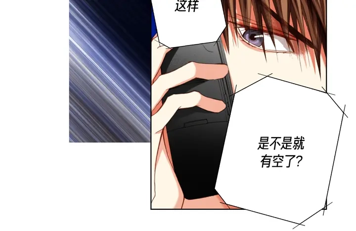 完美无缺的虏获 第110话 出什么事了？ 第22页