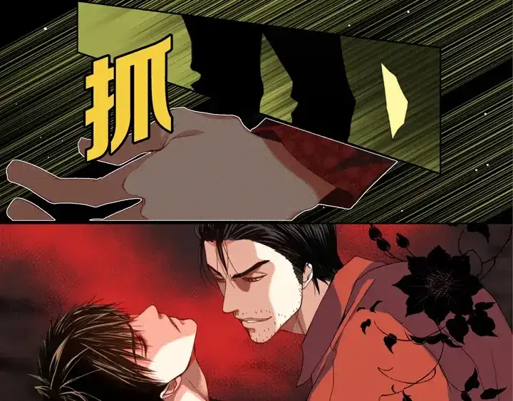 完美无缺的虏获 第110话 出什么事了？ 第55页