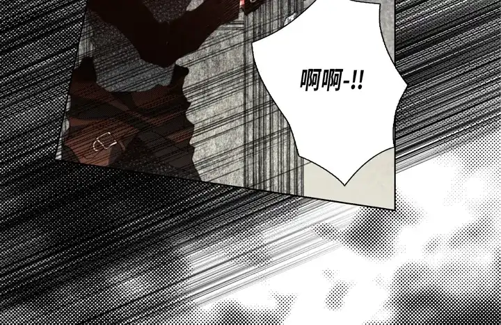 完美无缺的虏获 第110话 出什么事了？ 第46页