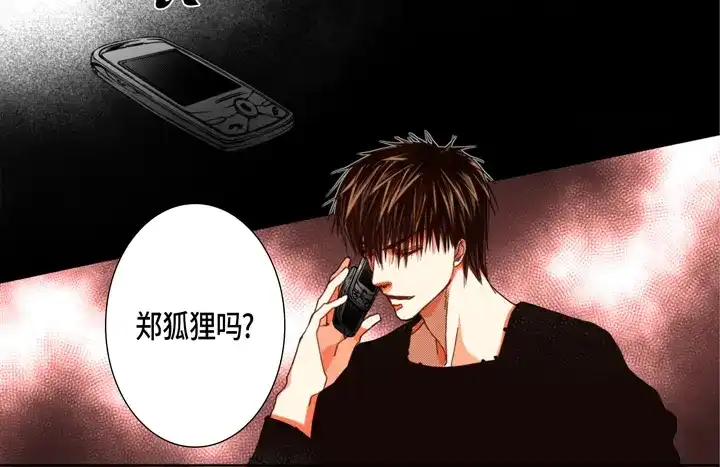 完美无缺的虏获 第110话 出什么事了？ 第16页