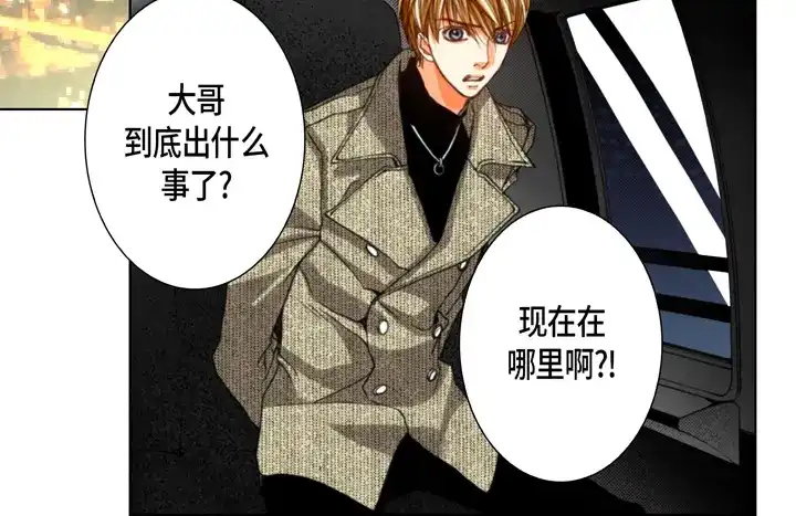 完美无缺的虏获 第110话 出什么事了？ 第58页