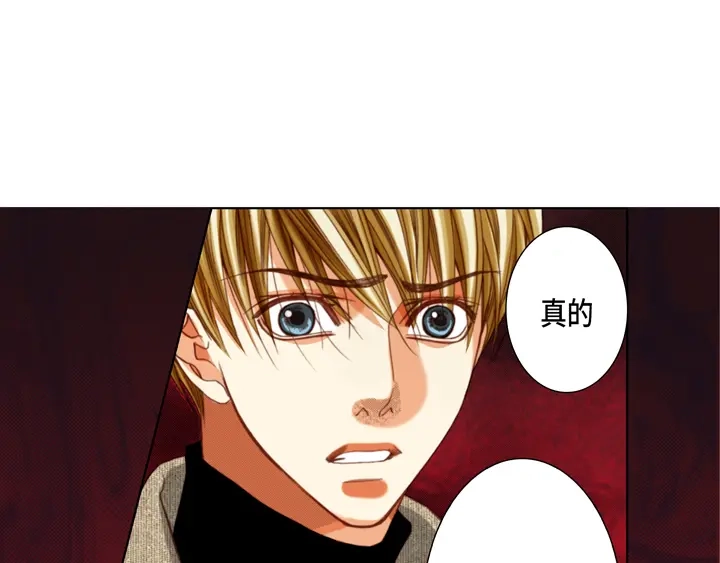 完美无缺的虏获 第110话 出什么事了？ 第61页