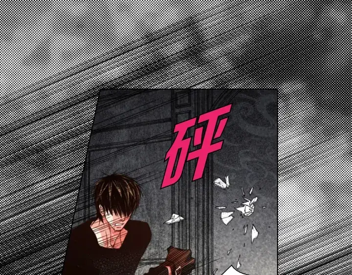 完美无缺的虏获 第110话 出什么事了？ 第45页