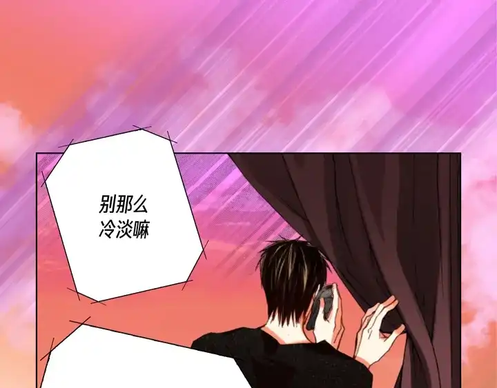 完美无缺的虏获 第110话 出什么事了？ 第19页